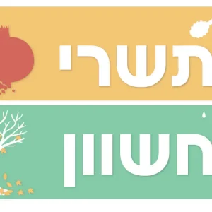 התמצאות בזמן