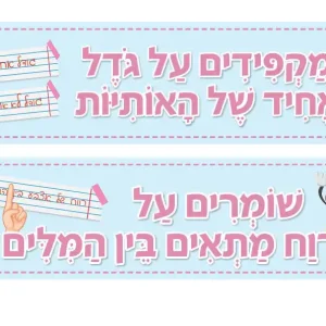 קריאה וכתיב