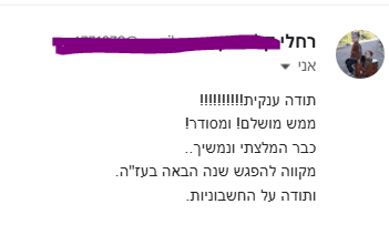רחלי