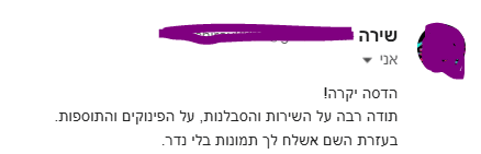 שירה 3